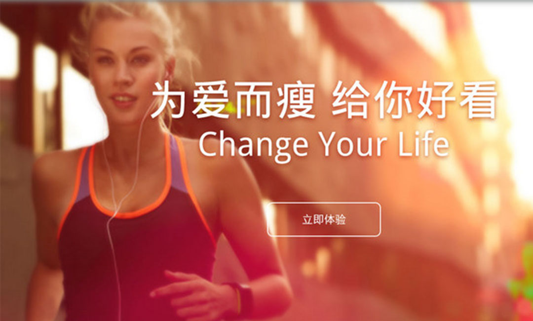 湖南瘦瘦APP提高下载量案例